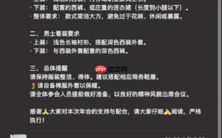 消息称统信年会要求员工穿西服，工程人员质疑被点名“办离职”