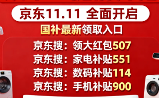 “国补”终于恢复继续！国补政策2025年最新消息：汽车以旧换新补贴申请量突破1000万份，国补申领操作教程具体方法一文读懂,