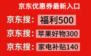京东手机优惠券领取方法最新2025年京东双十二买手机国补怎么领取？京东苹果手机优惠券红包以旧换新叠加学生优惠教程