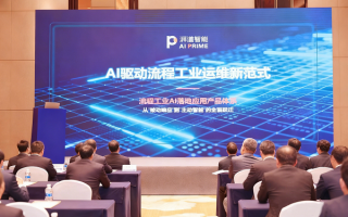 破局工业智能化：湃道智能发布全栈AI产品体系，开启“AI全景赋能”新纪元,