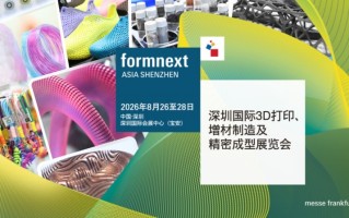 2026年国内哪场3D打印展能助推您的增材业务全球化？