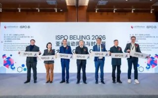 贯通生态，链接未来：ISPO Beijing 2026在京盛大开幕