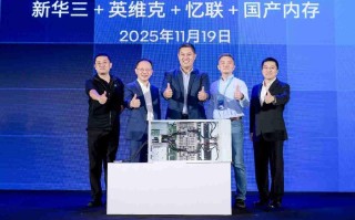 英特尔和生态伙伴联合发布双路冷板式全域液冷服务器