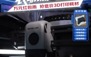 京东3D打印采销直播探秘打印农场 解锁智能制造新纪元