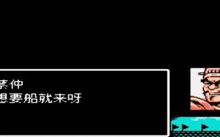 乘风破浪入东吴：碧波之上的关键一跃