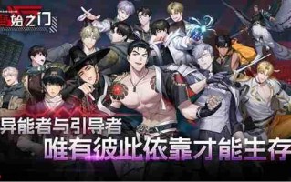 《零始之门》同时在线人数逼近 20 万大关，公布 2026年第一季度更新计划