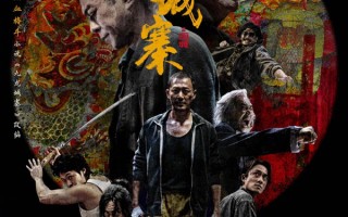 《九龙城寨之围城》代表中国香港角逐奥斯卡 一众主创发文回应