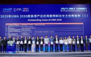 数码视讯多模态硬科技亮相2025 UWA SUMMIT，智创AI新未来