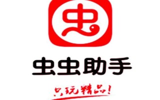 虫虫助手云存档怎么用_虫虫助手游戏数据云同步攻略【详解】