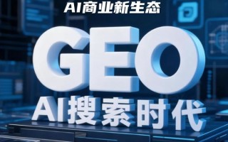 有AI就有无限可能，灰豚AI发布新一代GEO系统
