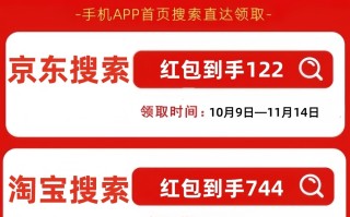 2025年双十一什么时候开始买最便宜划算？京东淘宝天猫双十一活动优惠时间节点，附双11活动红包口令满减规则一览,