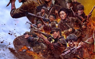 《志愿军：存亡之战》累计票房将破9亿 《野孩子》密钥延期