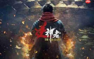 国产黑马《逆神者》来了！这波你期待吗