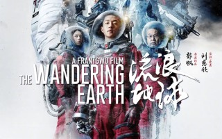 郭帆导演电影票房成绩盘点 除《流浪地球》系列还有它们？