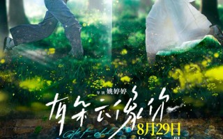 七夕催泪弹！屈楚萧×王子文《有朵云像你》定档8.29 逝者重生赴雨季之约