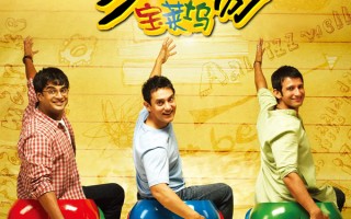 影史经典电影《三傻大闹宝莱坞》台词赏析“有两个傻瓜会来找我的”