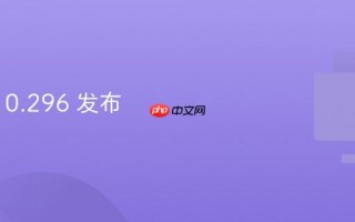 Presto 0.296 发布