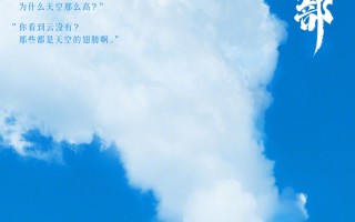 彭昱畅《云边有个小卖部》定档6月22日 开启温暖治愈之旅