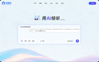 CEO专访：用AI倾听，将问卷网用AI“重做一遍”