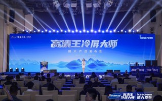 久用无故障！雷曼“高清王冷屏大师”筑牢LED显示稳定防线