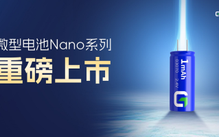 小而高能，秒级闪充！鹏辉超级电容电池Nano系列，微小电子设备电池方案最优解,