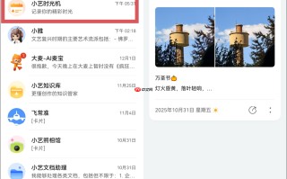 别只拿小艺当语音助手了，它的“时光机”里藏着生活的治愈密码