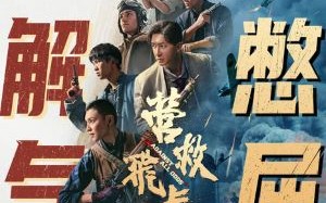 新片上映预告
