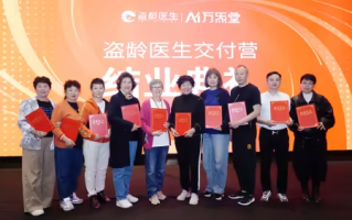 盗龄医生大健康专业技术培训参加人数再创历史新高