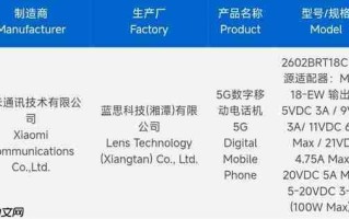 REDMI Turbo 5 Pro入网：搭载同档最强旗舰芯片！