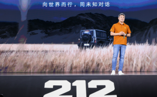 212越野车品牌发布全球化战略 宣布进军70余国市场