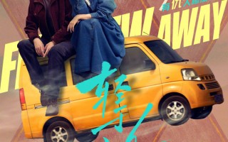 《轻于鸿毛》定档9.13！宋佳佟丽娅“前妻现任”荒诞开撕 遗产大战变治愈公路片？