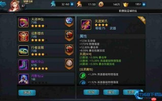 伏羲装备终极指南 打造战场多面战神