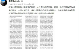 李靓蕾发长文回应离婚原因(全文内容)：王力宏出轨召妓