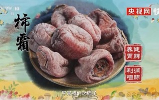 霜降日话“柿霜”！ 精选