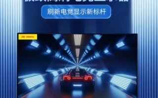 刷新率天花板！HKC惠科全球首创1080Hz显示器：三星都得靠边