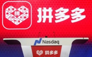 拼多多将调整店铺基础保证金阈值：由1000元下调至500元