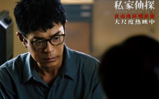 电影《私家侦探》曝宣传主题曲《可惜》MV 于文文倾情献唱刺破血色迷雾