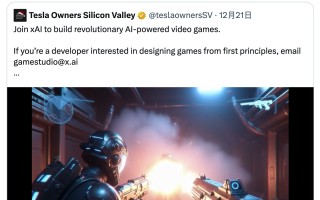 马斯克 xAI 旗下 AI 游戏工作室开始招募人才