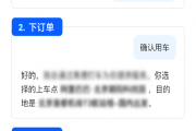 千问联合支付宝“AI付”上线AI打车