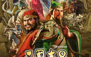 《三国志8重制版 with 威力加强版》预购开启 Steam国区168元
