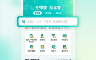 打破跨境合作信息壁垒，邓白氏首款C端产品“龙易查™”于第八届进博会发布