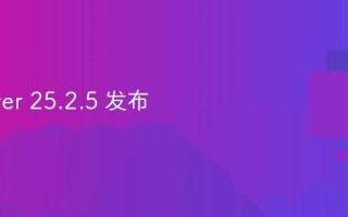 DBeaver 25.2.5 发布