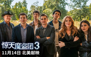 “骑”迹回归，魔团驾“盗”！《惊天魔盗团3》发布全新预告！