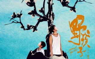 《野孩子》累计票房破2亿《出走的决心》破8000万《荒野机器人》首周成绩出炉