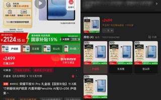 HONOR Pad 10 Pro 平板电脑国内发布！11.5 吋 2.8K 萤幕加强护眼、包邮到港唔驶 $2,800？