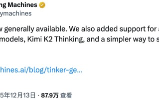 Thinking Machines Lab 正式发布首款产品 Tinker