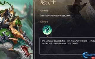 森林阵营战术指南：英雄搭配与兵种联动的制胜秘籍