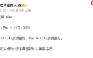 vivo X300系列上市两月销量突破百万，Pro版成市场主导