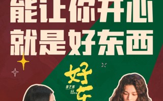 《好东西》累计观影人次突破1000万 《海洋奇缘2》累计票房破5000万
