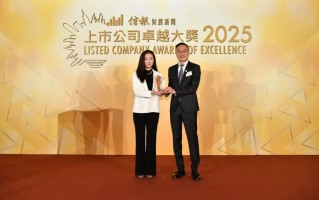 国泰君安国际蝉联《信报》上市公司卓越大奖